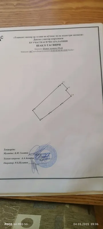 Продаётся участок 5 Продаётся участок 5