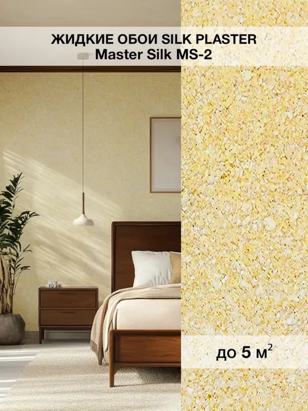 Master Silk ipak suvog‘i 1