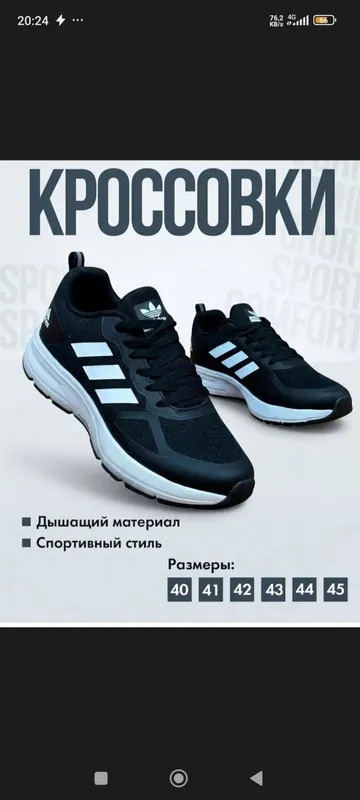 Adidas brendiga tegishli erkaklar krasovkasi