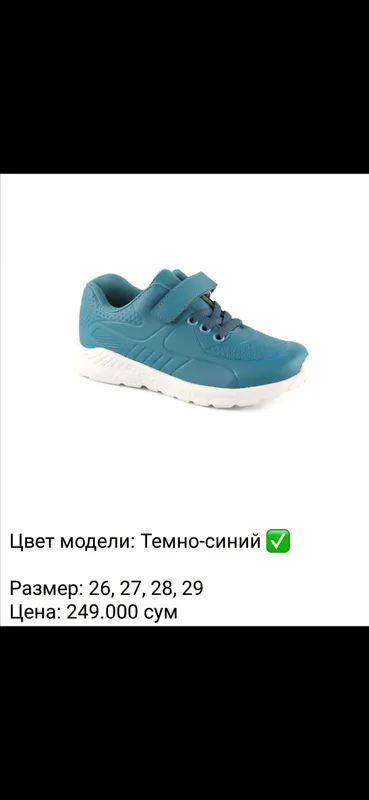 Кроссовки б/у Vicco размер: 29(стелька 18.5 см) Кроссовки б/у Vicco размер: 29(стелька 18.5 см)