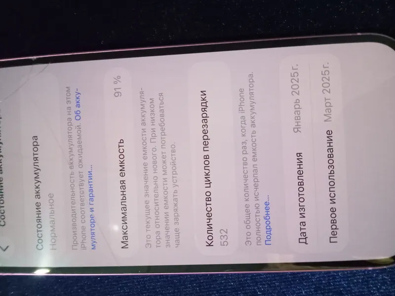 iphone 16 128 tali Yomkis 91 holati ideal 6 iphone 16 128 tali Yomkis 91 holati ideal 6