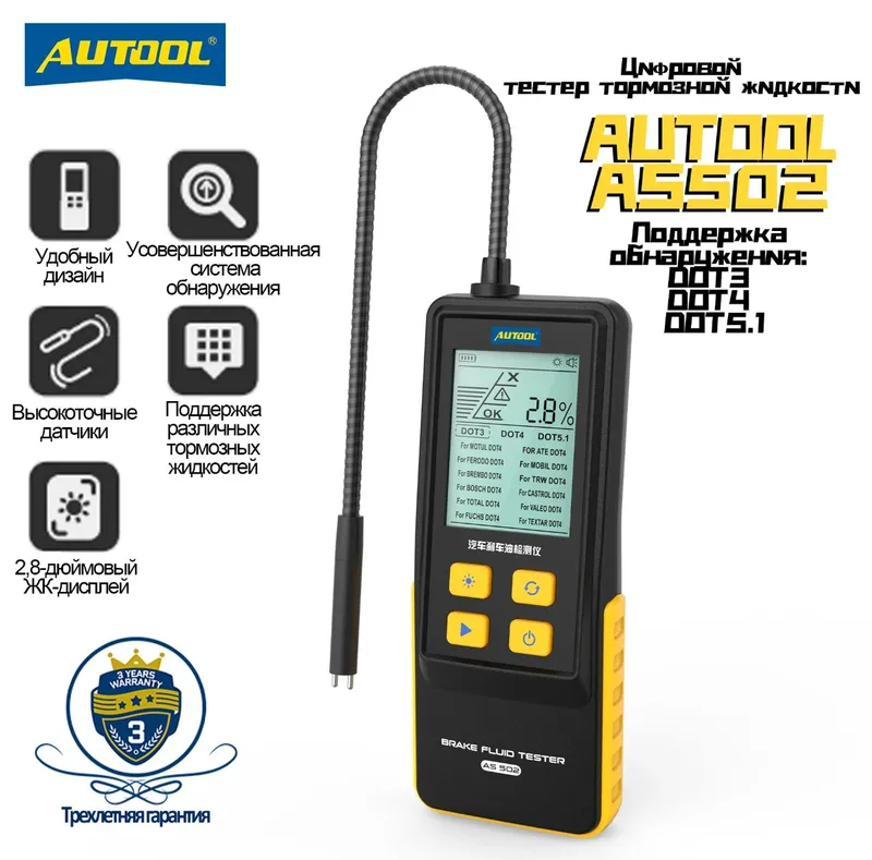 AUTOOL AS502 tormoz suyuqligi testeri 1 AUTOOL AS502 tormoz suyuqligi testeri 1