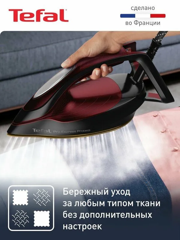 Парогенератор для одежды Tefal Pro Express Protect GV9230E0 4