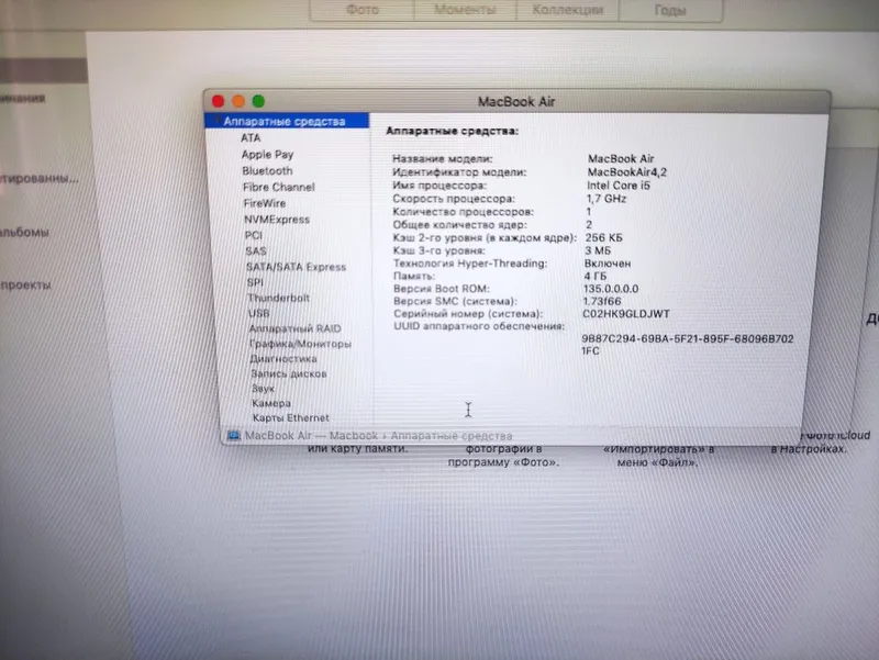 Macbook Air 13 128gb 6 yoki 4 GB operativkasi — фото 1 Macbook Air 13 128gb 6 yoki 4 GB operativkasi — фото 1