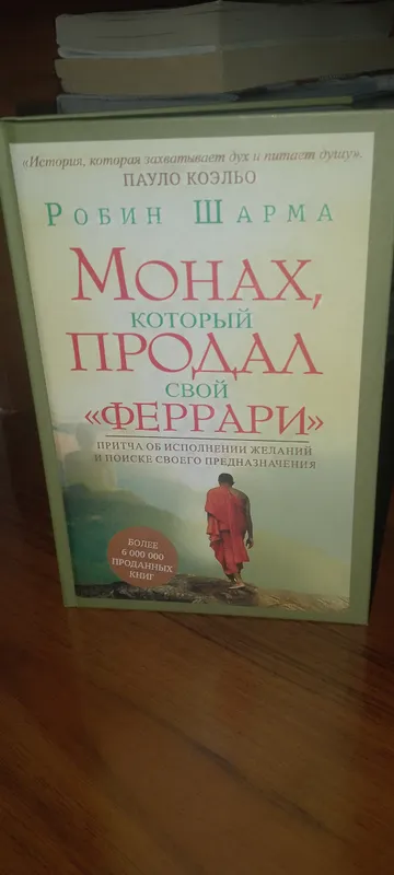 Hayot ma’nosini tushuntiradigan kitob. Tavsiya qilaman, yaxshi kitob