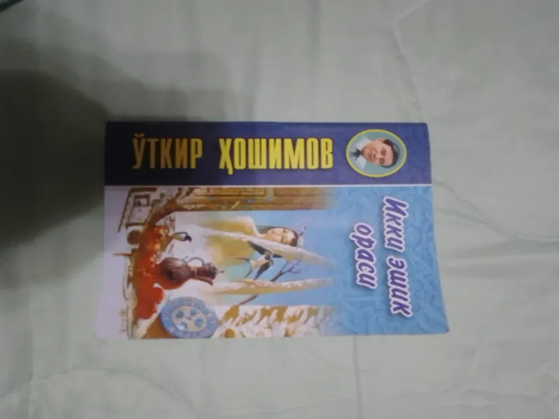 ozbek adabiyoti