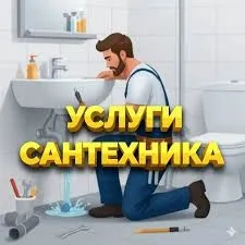 Услуги сантехника. Сантехнические работы. Установка инсталляции унитаз