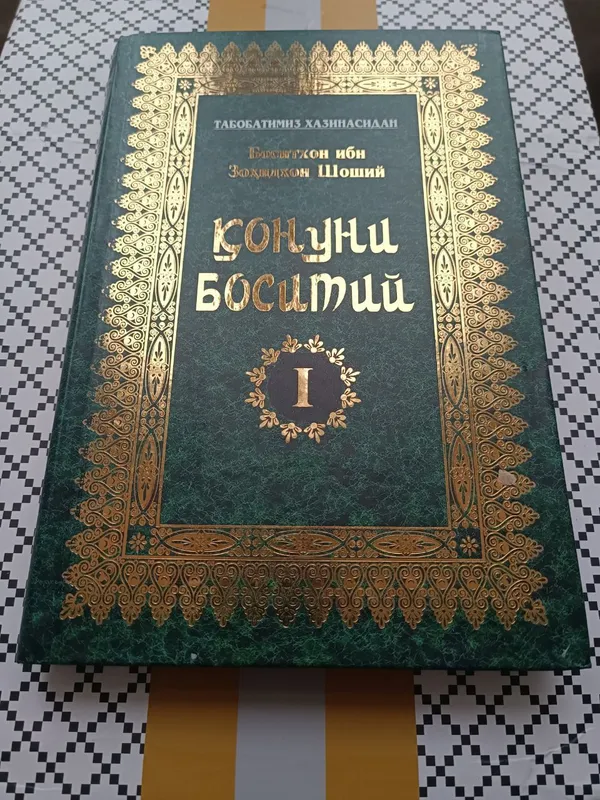 Табобатимизнинг дурдона китоблари