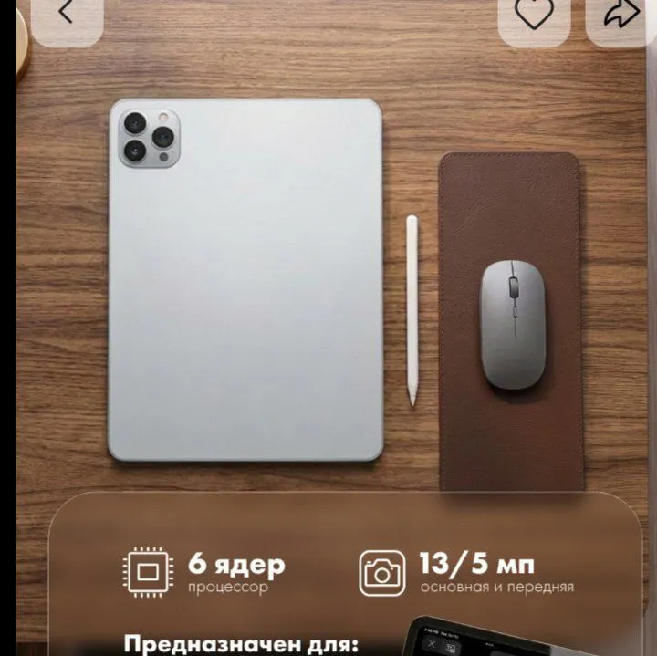 Планшет 3
