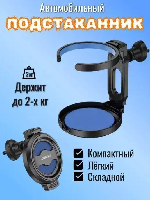 Avtomobilda suv, choy, qahva yoki boshqa ichimlikl — фото 1 Avtomobilda suv, choy, qahva yoki boshqa ichimlikl — фото 1