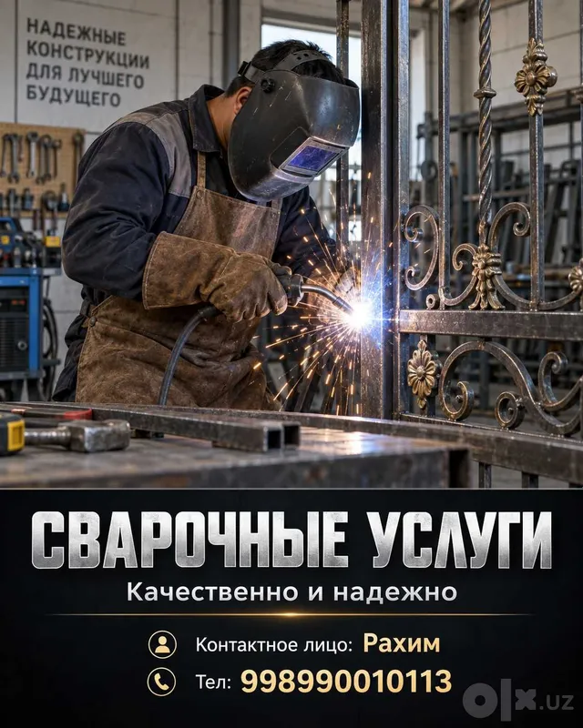 Сварочные работы в Ташкенте — сварщик на выезд 1 Сварочные работы в Ташкенте — сварщик на выезд 1