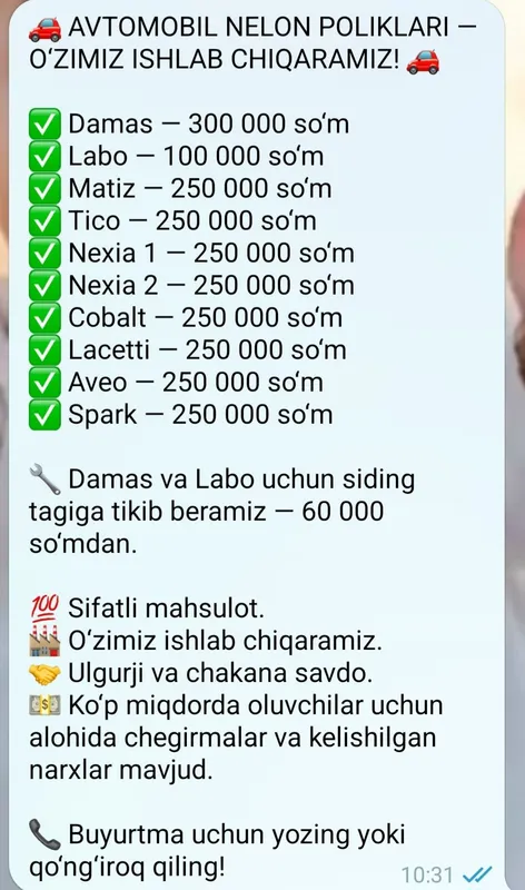 Поли из нелона 3 Поли из нелона 3