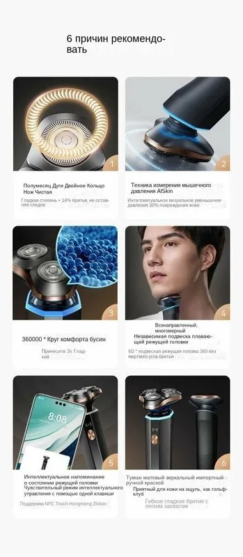 Huawei smart электробритва — фото 2