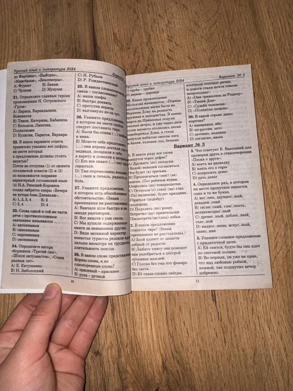 Русский язык и литература тесты 2024 книга — фото 1