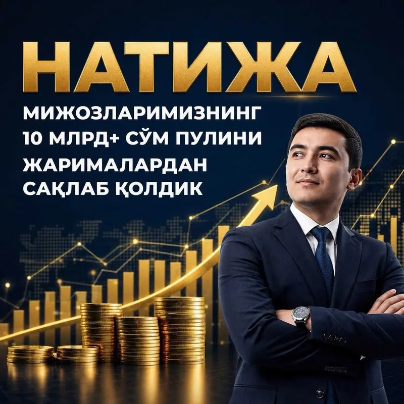 Текширув бошландими? Қурилиш корхоналари учун кучли бухгалтерия — фото 2