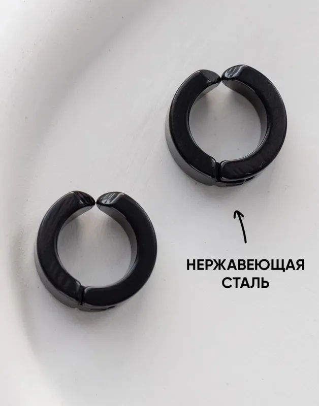 Клипсы без прокола 3 Клипсы без прокола 3