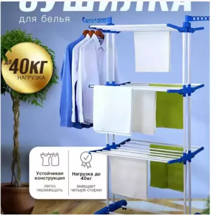 Kiyim va choyshablar uchun  yig'ma, 3 qavat