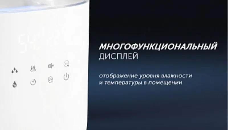 Увлажнитель воздуха Polaris PUH 6060 Wi-Fi IQ Home — фото 4