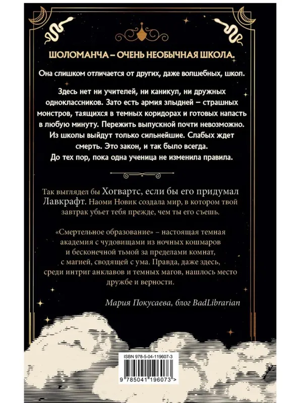 Fentezi kitoblar 6