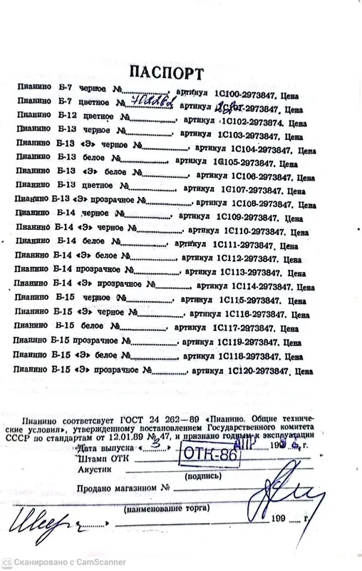 Продаётся пианино «Беларусь» 6 Продаётся пианино «Беларусь» 6