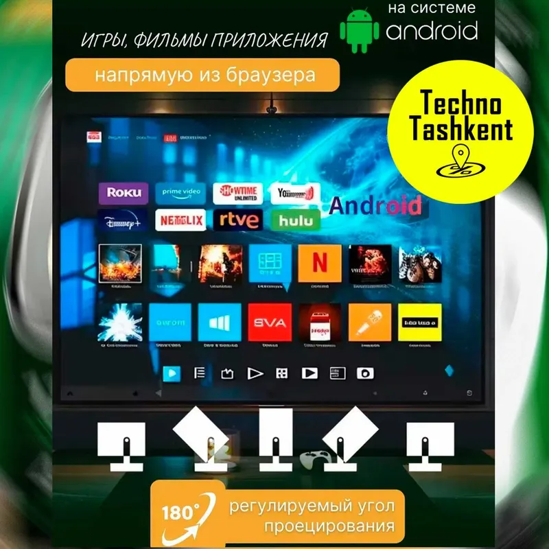 Проектор для фильмов, Ultra HD, Android, 4K, Wi-Fi 6, bluetooth, смарт — фото 6
