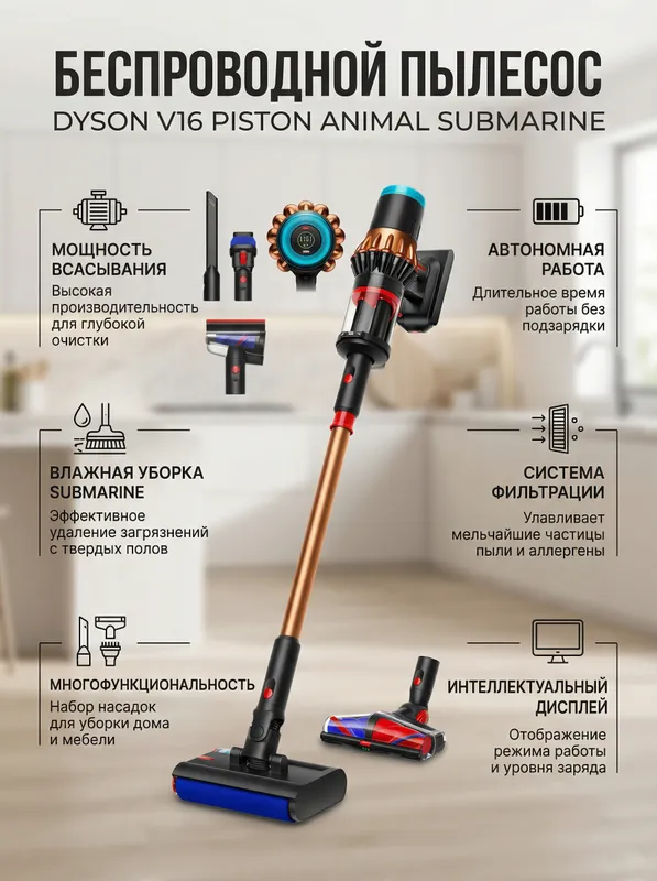 Dyson V16 Piston Animal Submarine Dyson V16 Piston Animal Submarine