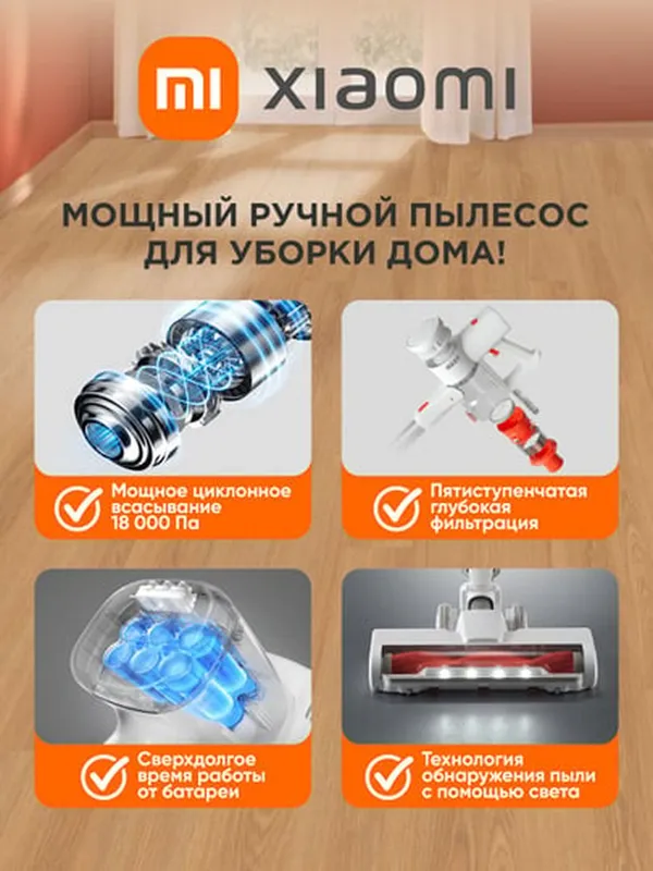 Беспроводной вертикальный пылесос Xiaomi Vacuum Cleaner G20 Lite, ручной — фото 2