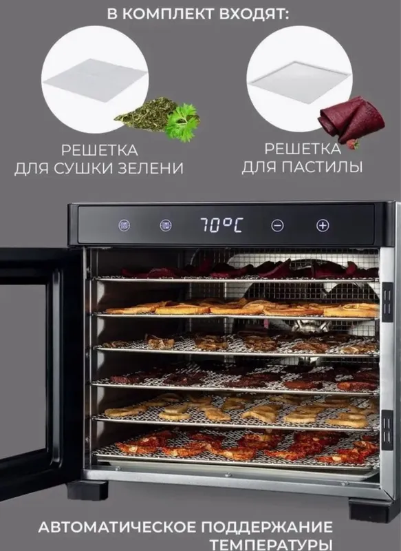 Фрукто сушилка Rondell R-1750 3 Фрукто сушилка Rondell R-1750 3