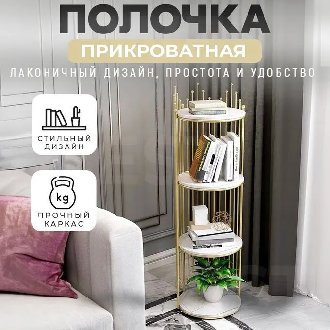 металлическая этажерка или подставка для цветов, книг и сувениров. 2 металлическая этажерка или подставка для цветов, книг и сувениров. 2
