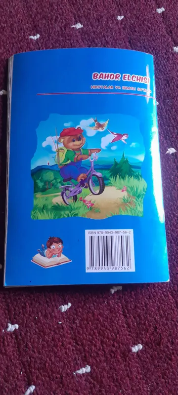 Книга «Посланник весны» 2 Книга «Посланник весны» 2