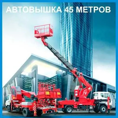 Вишка хизмати / Услуги авто вышки / Avto vishka xizmati — фото 1