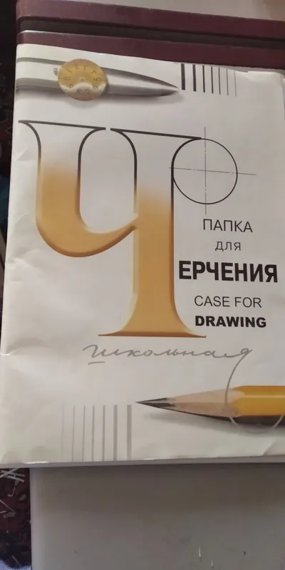 Продам бумагу для черчения.