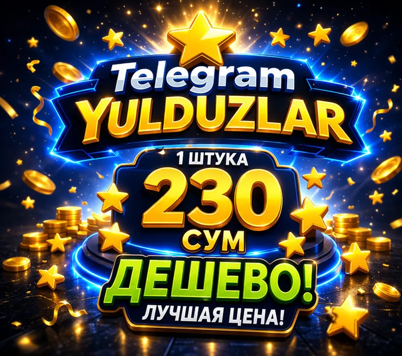 телеграм старс 230 сум телеграм старс 230 сум