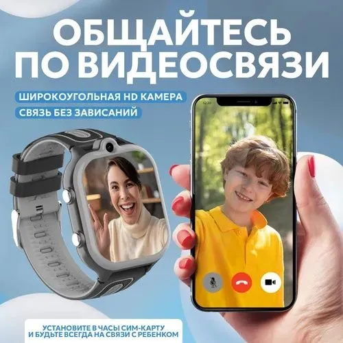 Детский соат 4G 1/8GB оптом/дона — фото 2