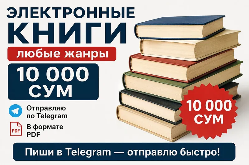 книги в электронном виде pdf книги в электронном виде pdf