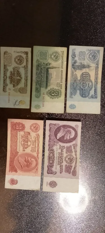 Банкнота/купюра, набор советских банкнот 1961 года 2