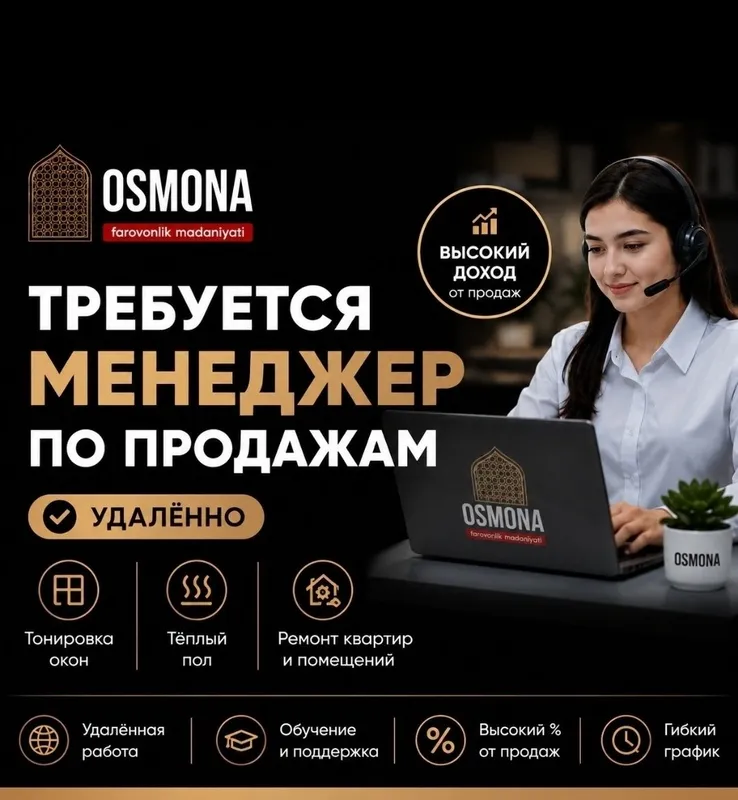 Менеджер по продажам | Тонировка окон | Тёплый пол | Ремонт квартир