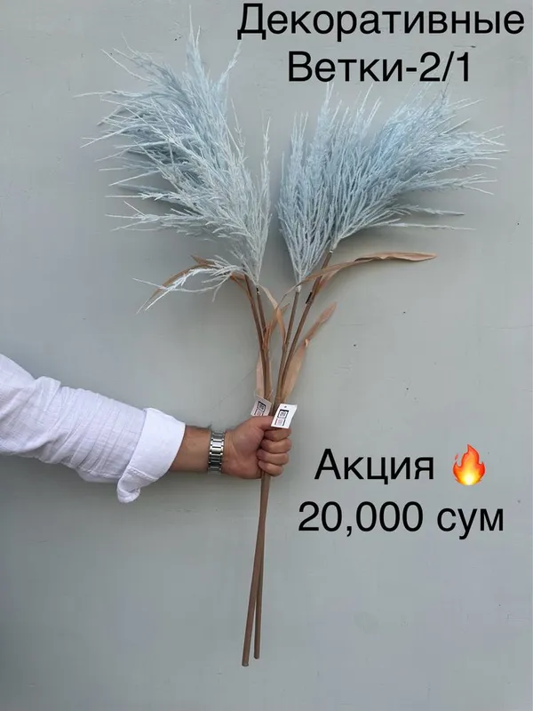 Суний гуллар шохлар оптом 2