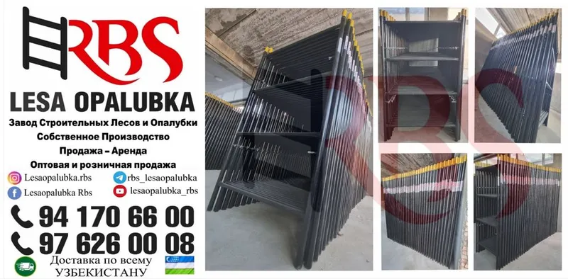 Sotiladi Lesa Opalubka Продаётся строительные леса Опалубки Стойкалар — фото 1
