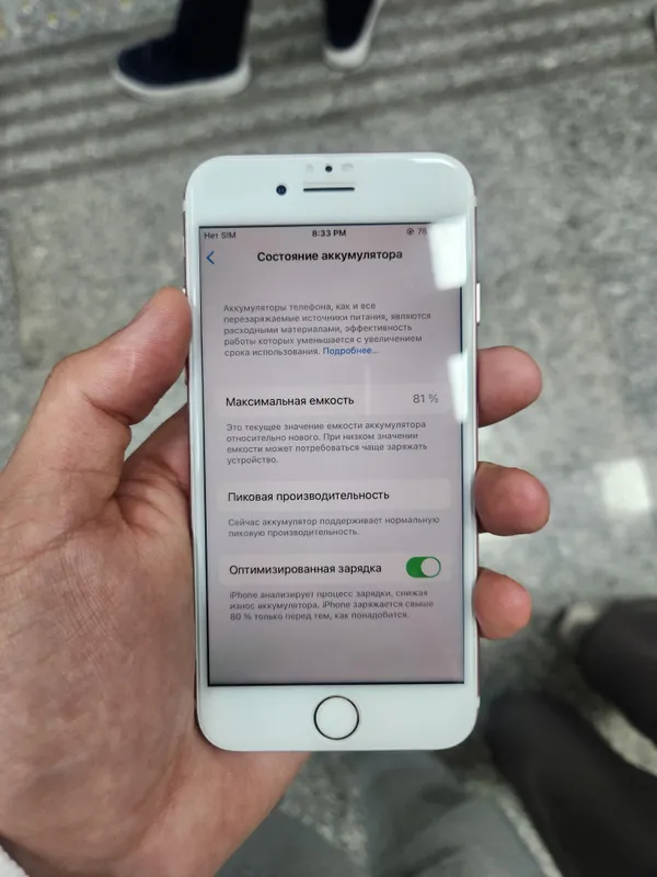 iPhone 7 1