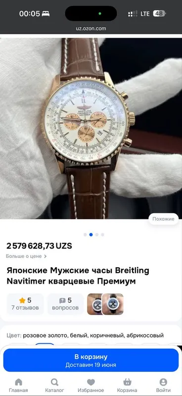 Японские Мужские часы Breitling Navitimer кварцевые Премиум — фото 7