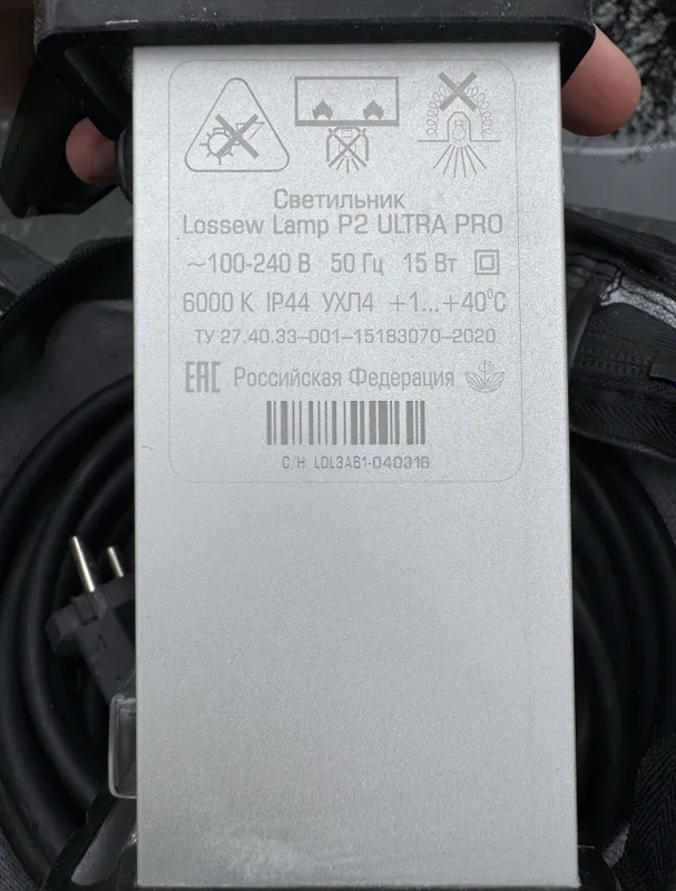 Лампа Лосева Lossew lamp P2 ultra pro 4 Лампа Лосева Lossew lamp P2 ultra pro 4