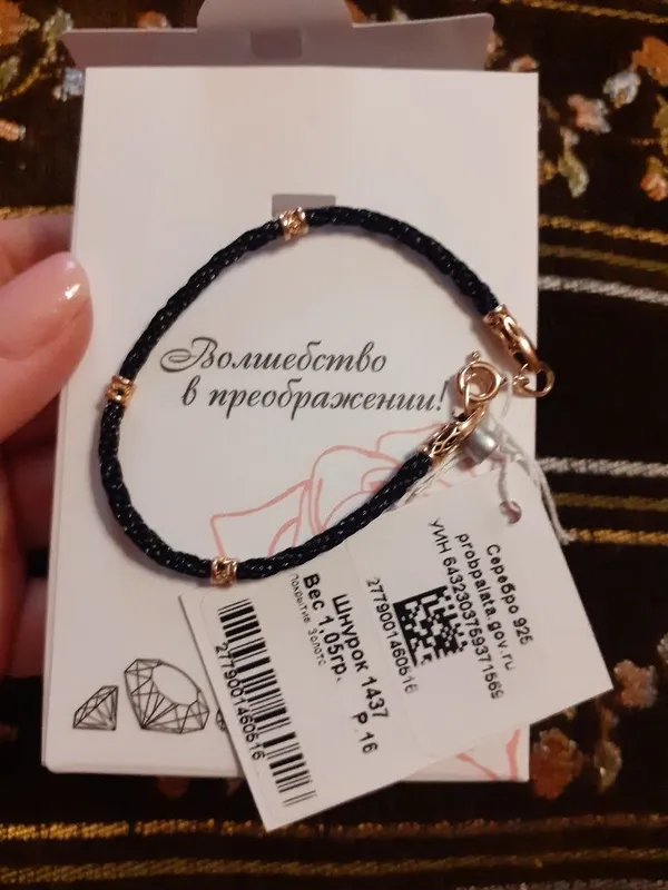 Браслет серебро 925 проба — фото 2
