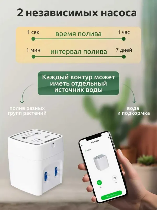 Система полива растений с двойным насосом, Wi-Fi управление — фото 4 Система полива растений с двойным насосом, Wi-Fi управление — фото 4