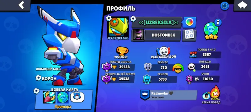 Brawl stars account