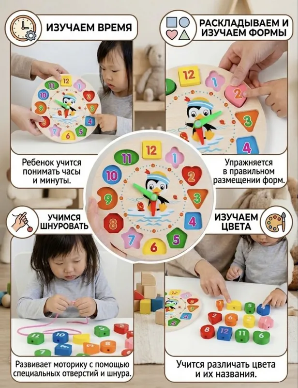 Montessori soat • Bolalar uchun rivojlantiruvchi o’yinchoq 3