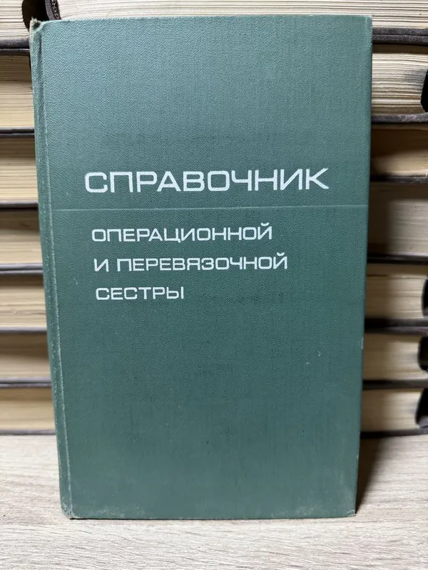 Книги по медецине 4 Книги по медецине 4