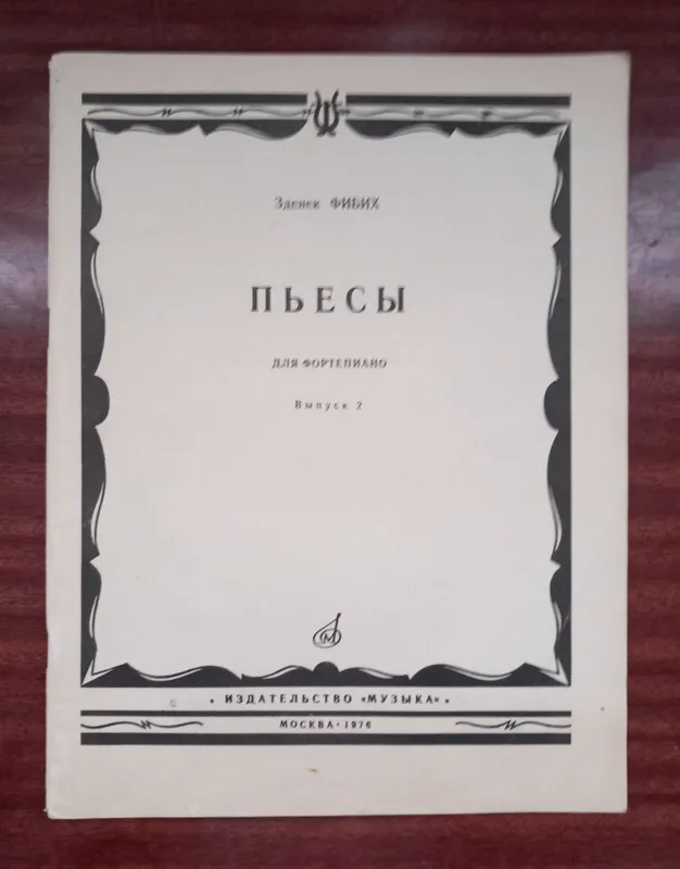 Музыкальные книги 3