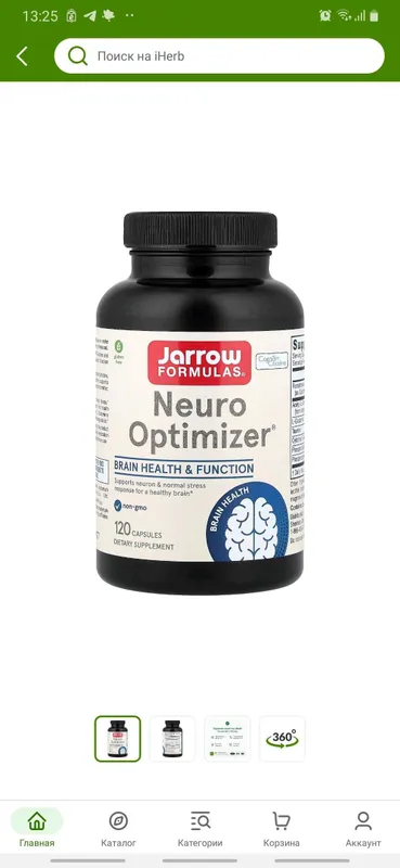 Jarrow Formulas Neuro Optimizer