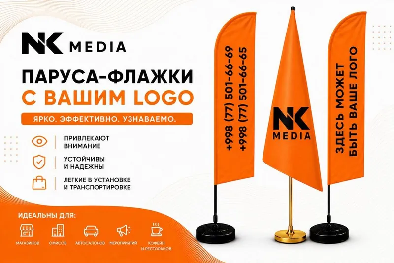 Флаг парус / флажки / и конгресс-флаги с вашим LOGO 1